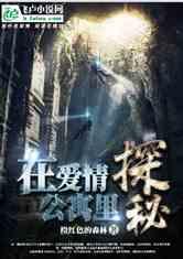 发现古老遗迹