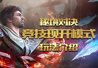 守城英雄传
